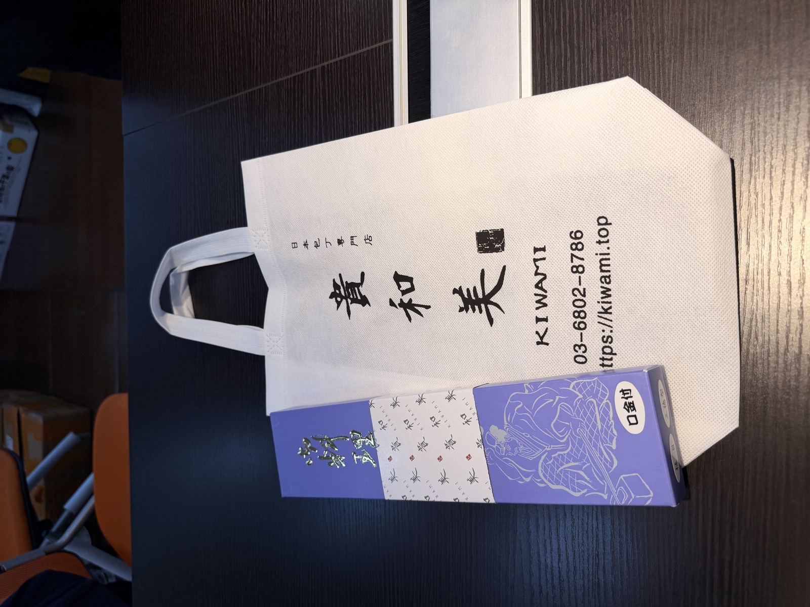 Kiwami packaging