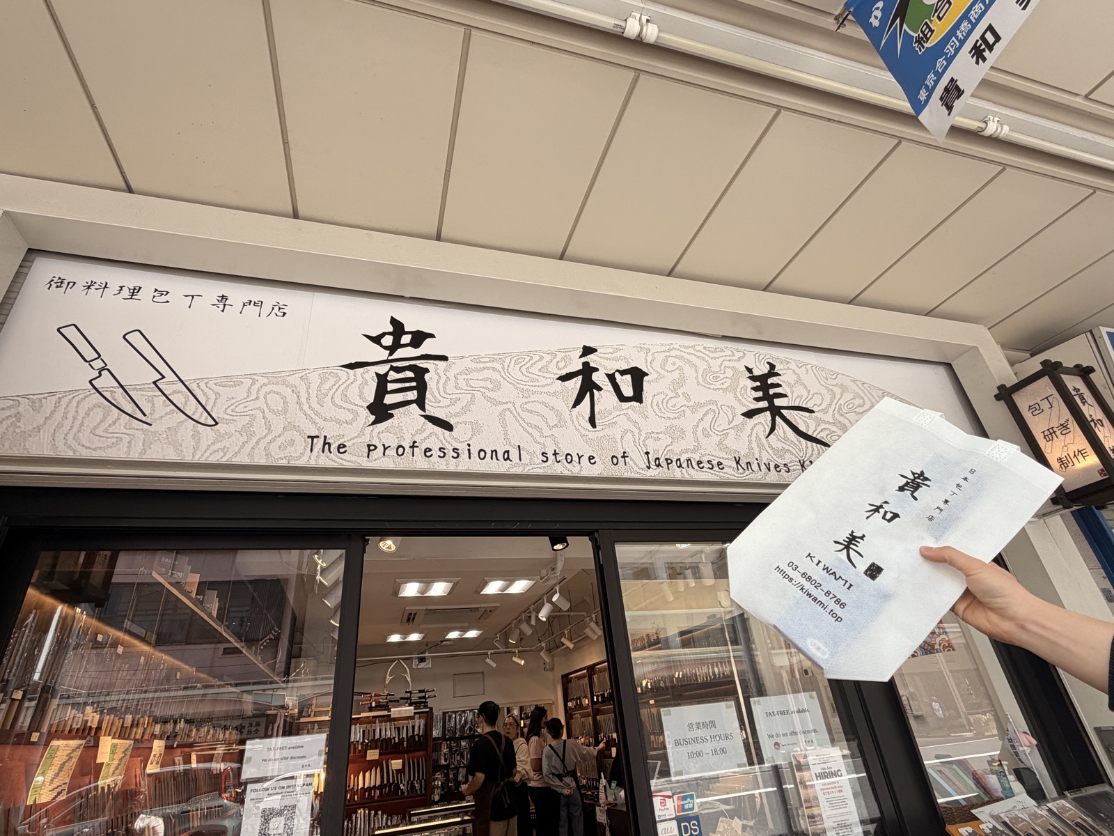 Buying a knife at Kiwami