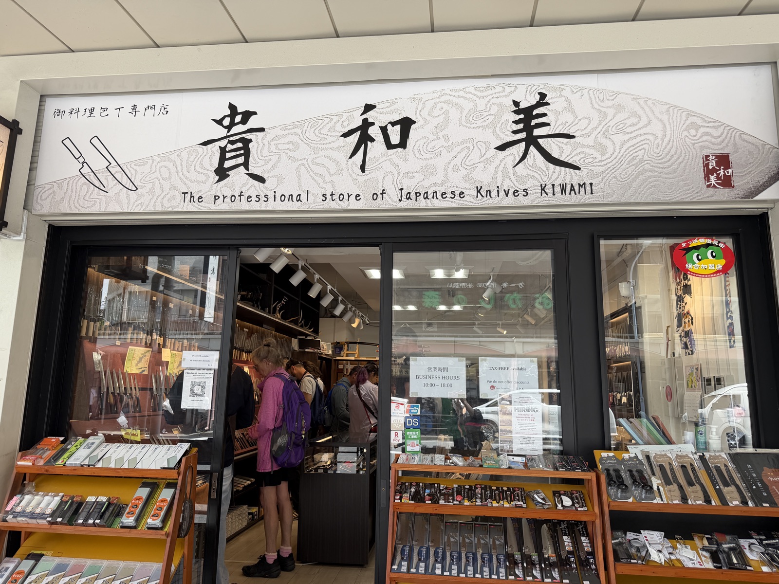 Storefront of Kiwami