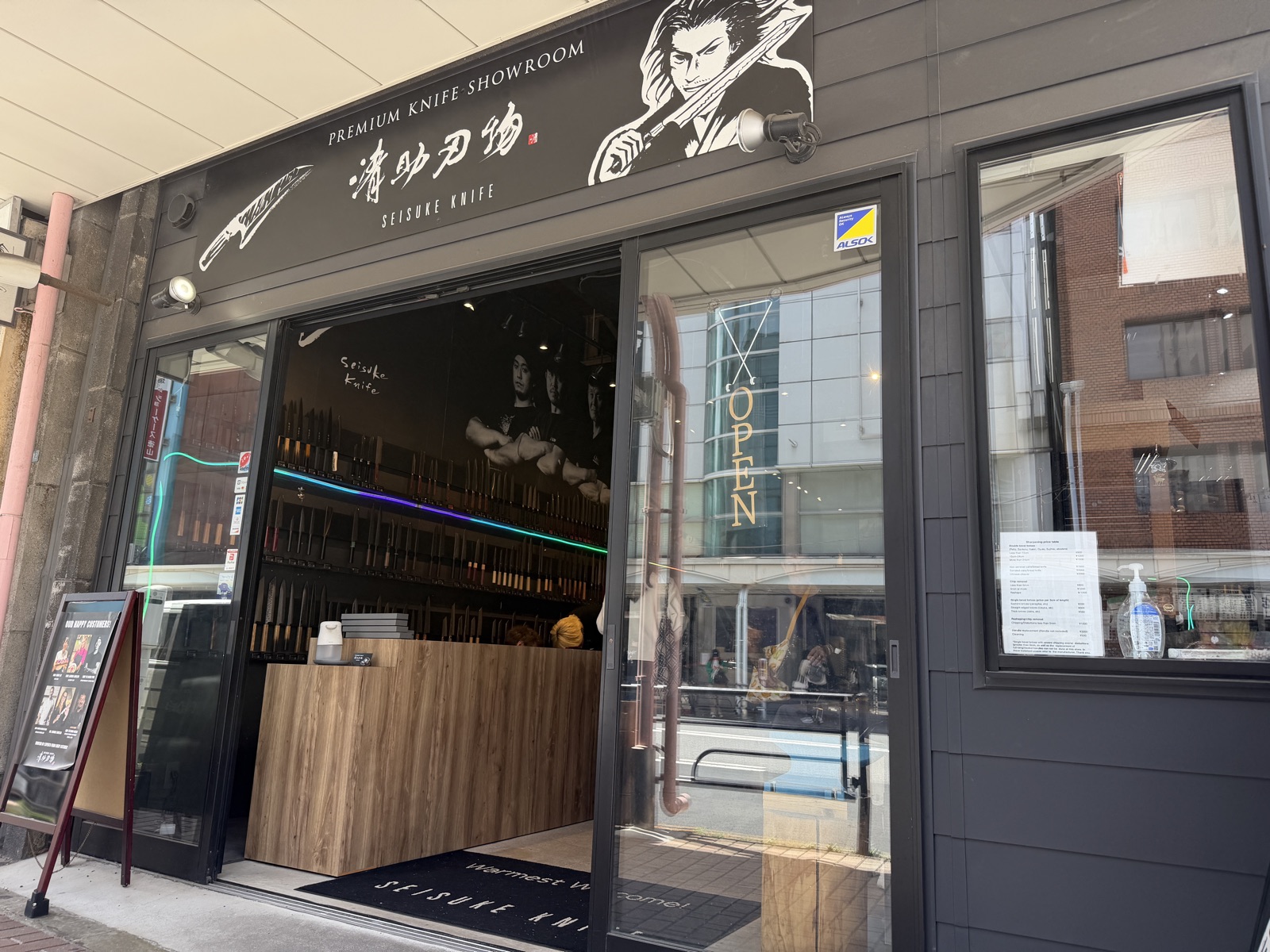 Storefront of Seisuke Knife