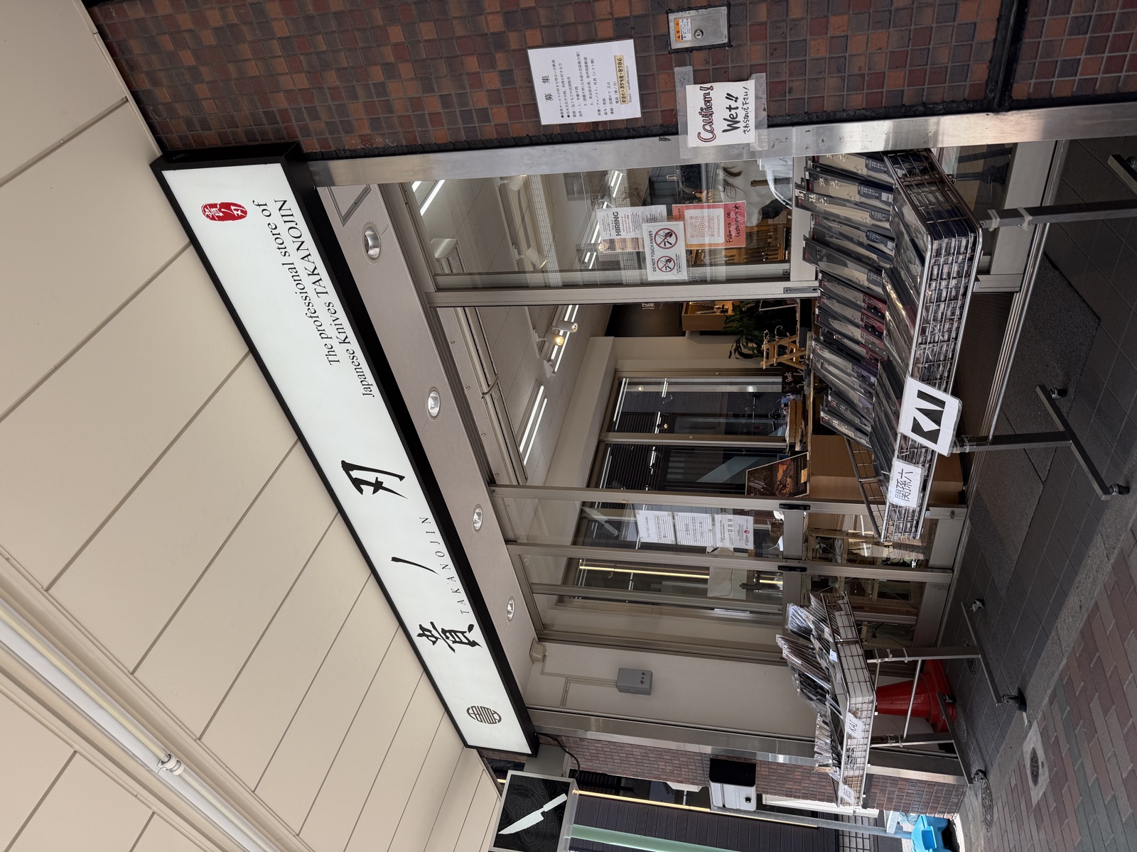 Storefront of Takanojin